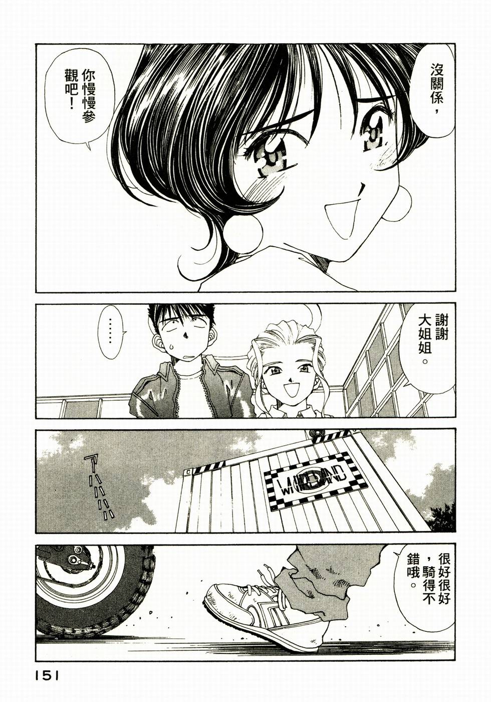 第151页
