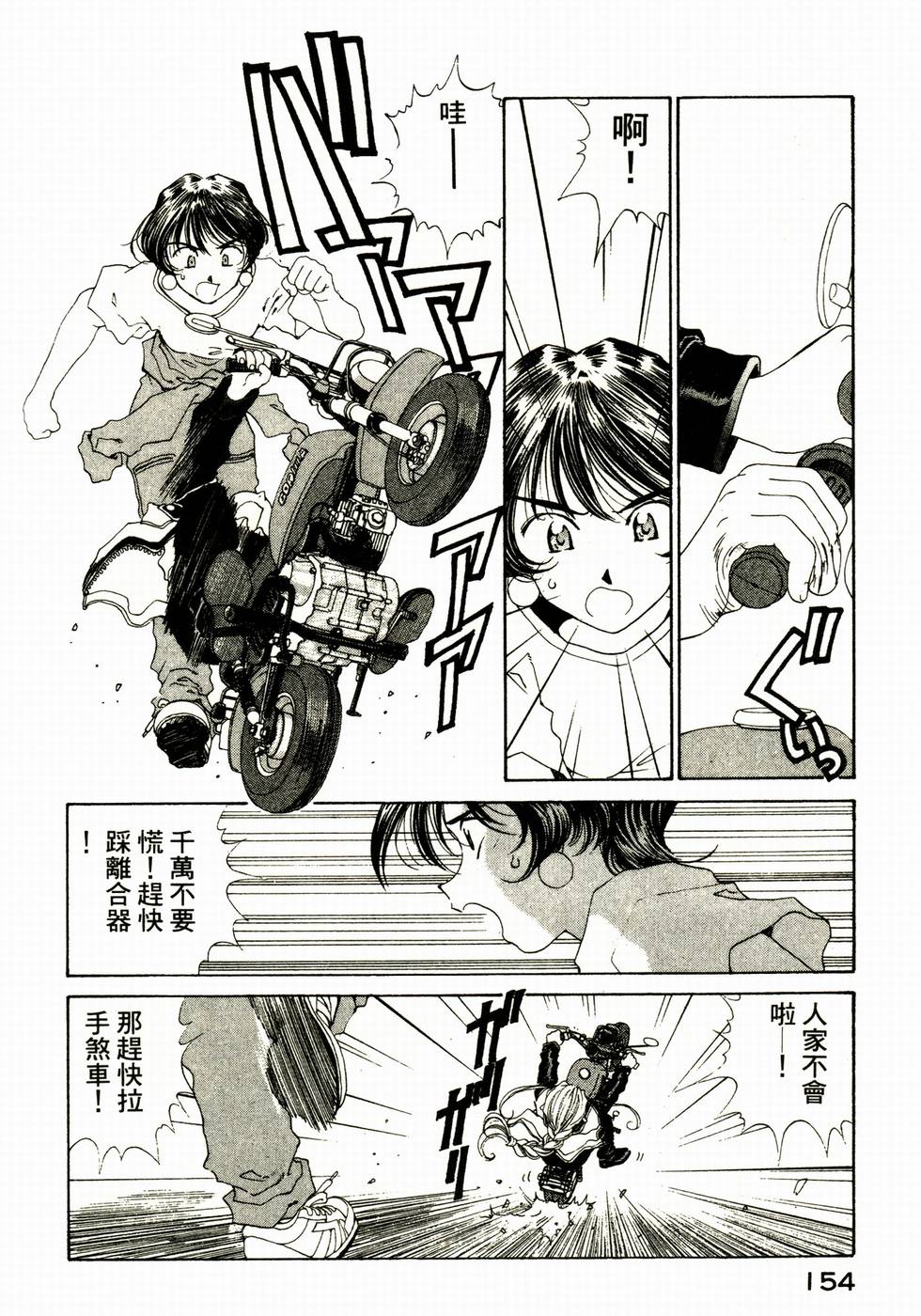 第154页