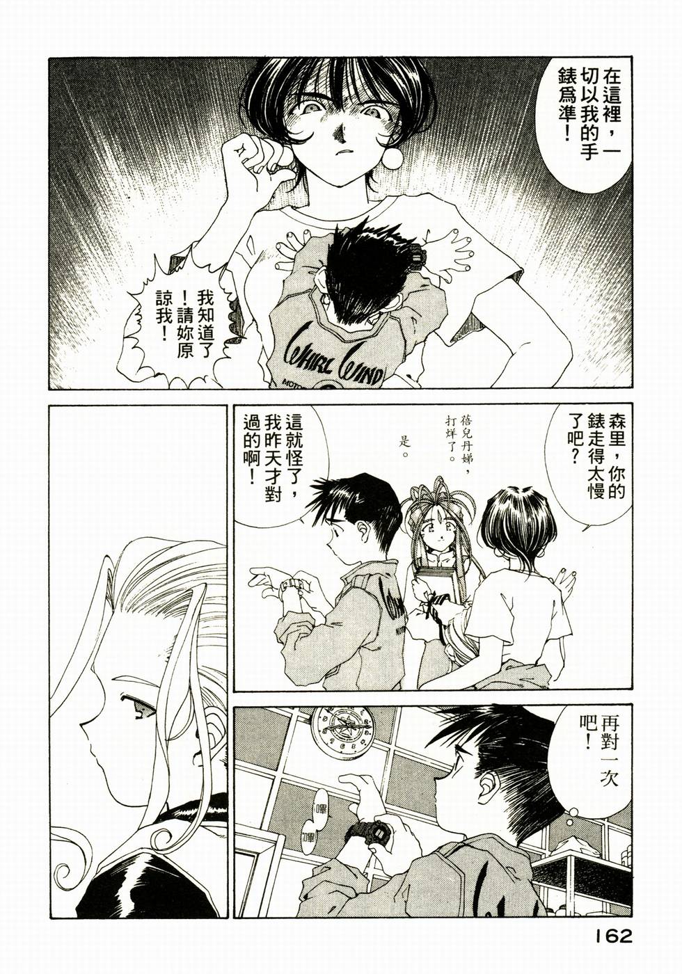 第161页
