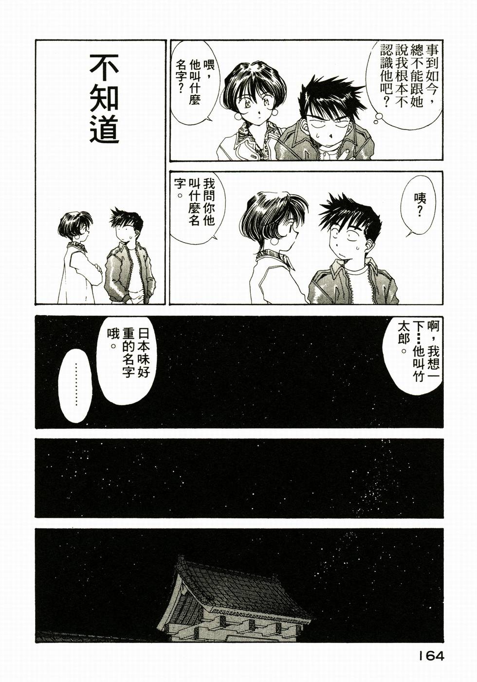 第163页