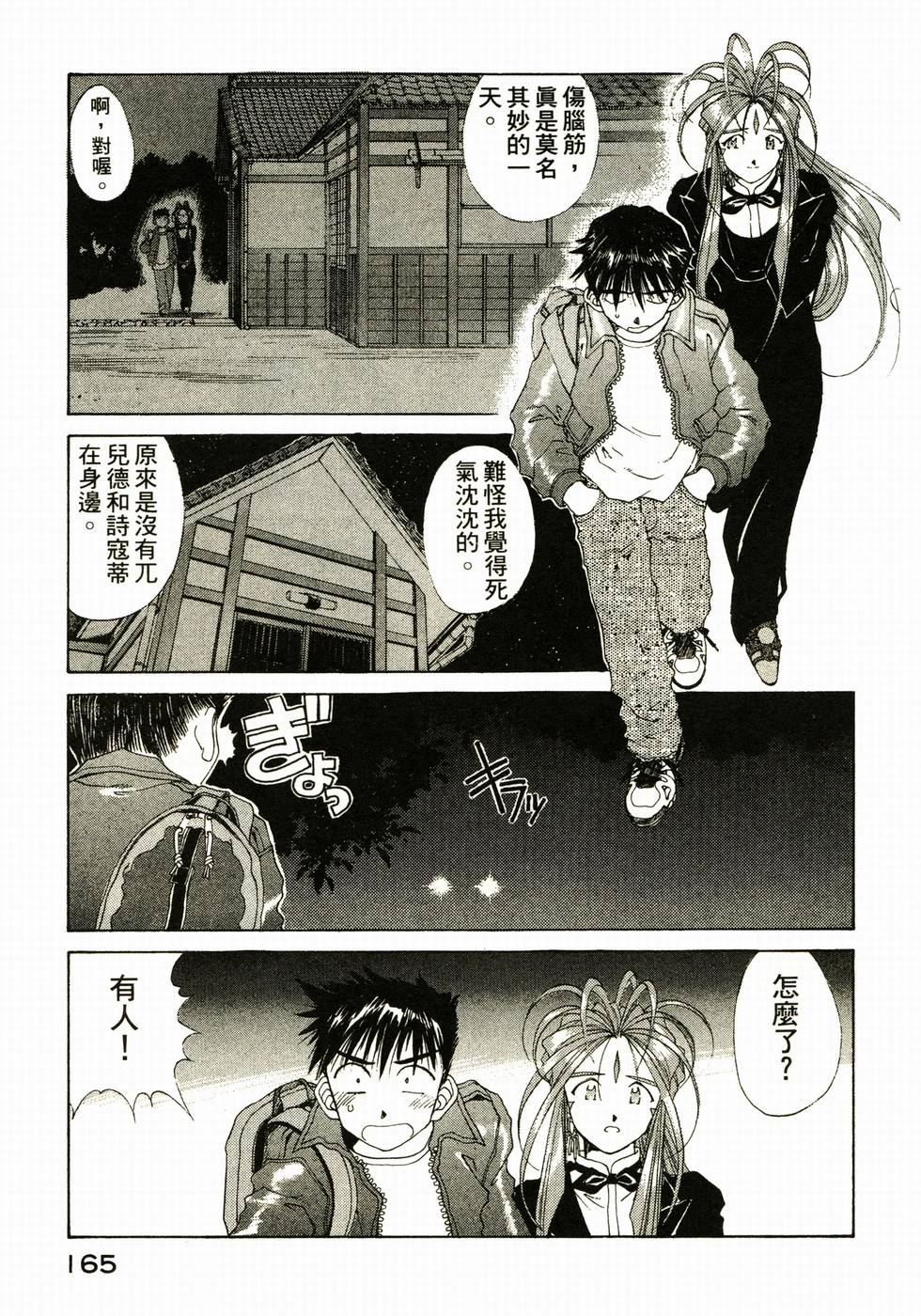 第164页
