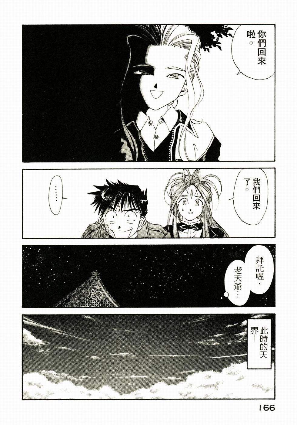 第165页