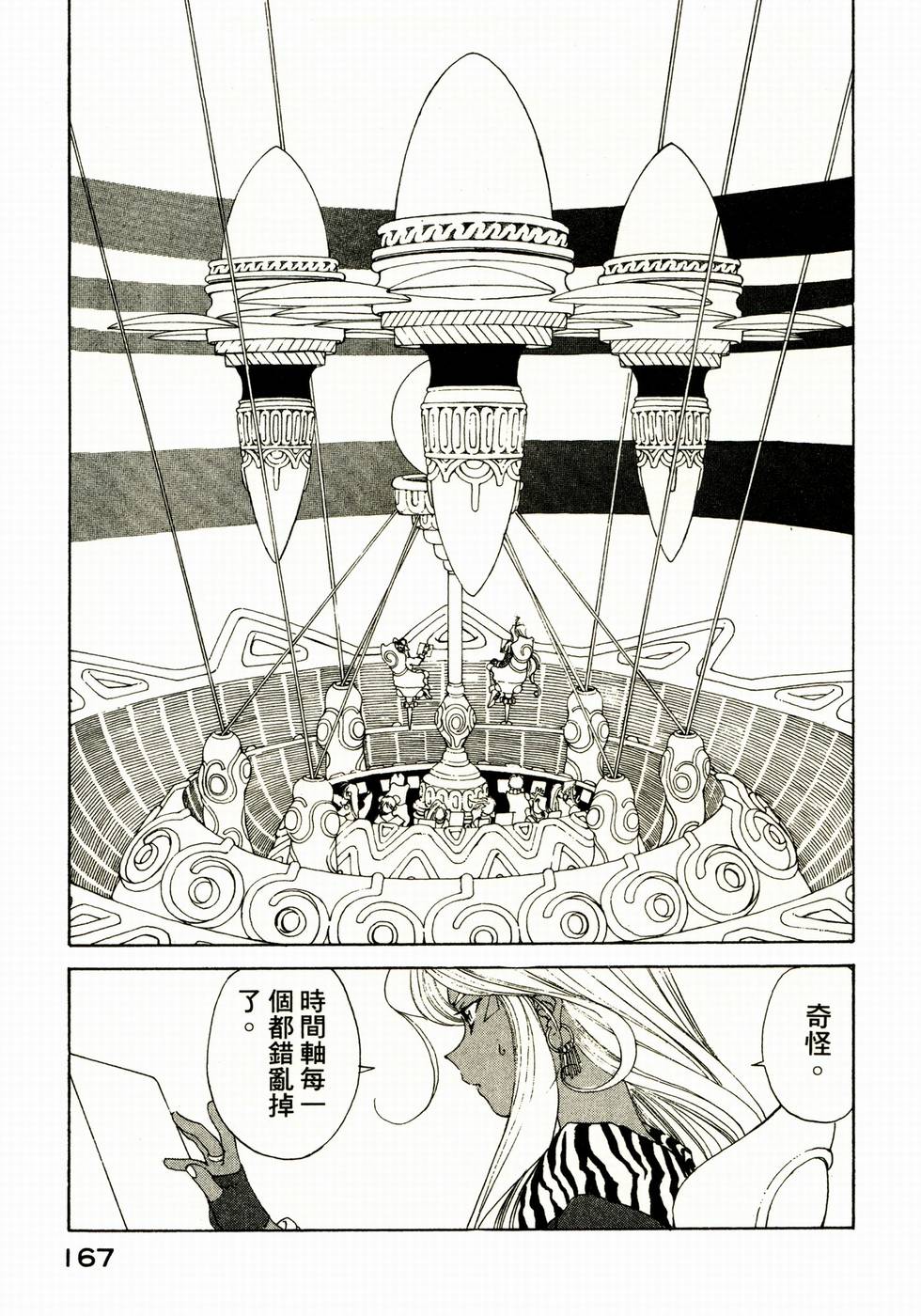 第166页