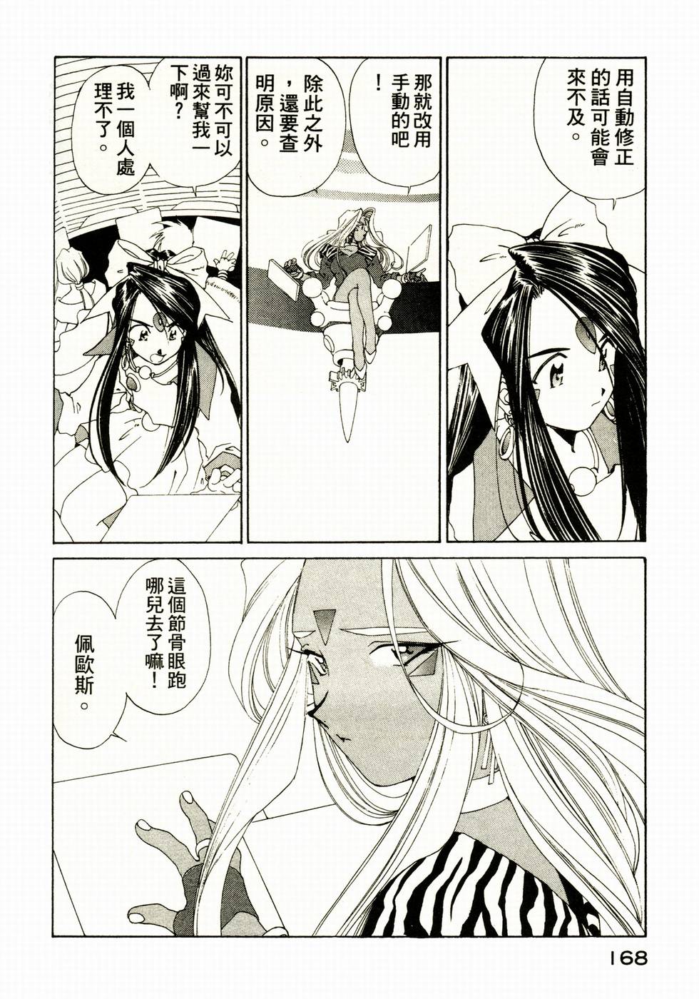 第167页