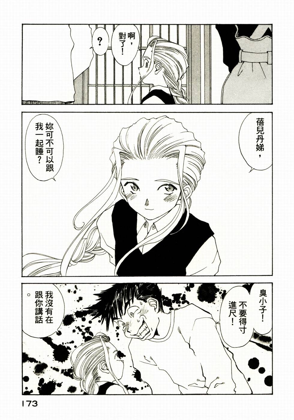 第172页