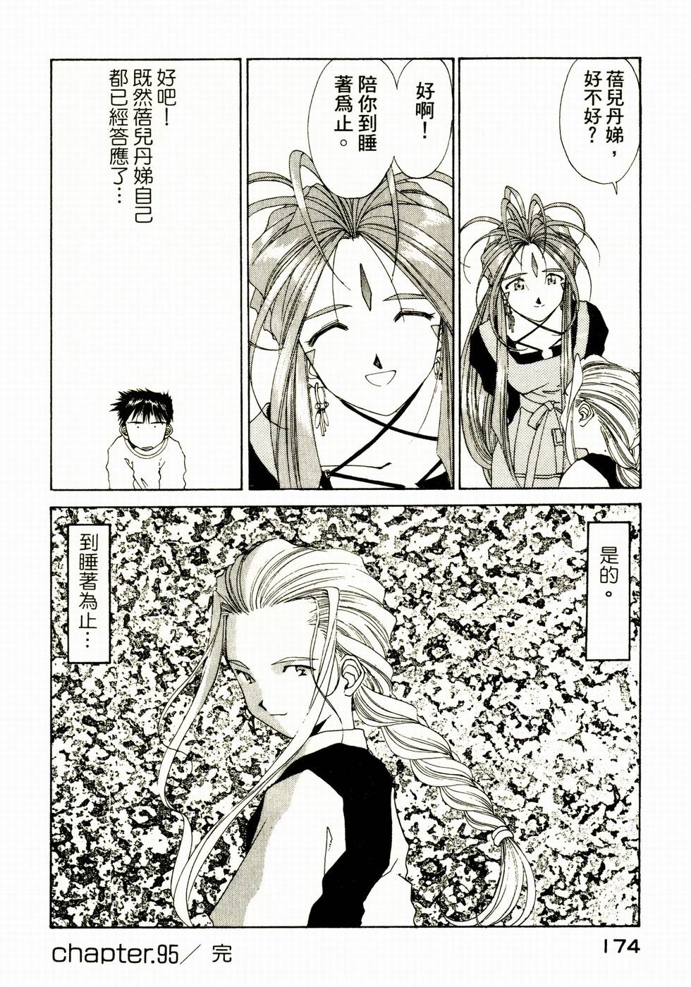 第173页