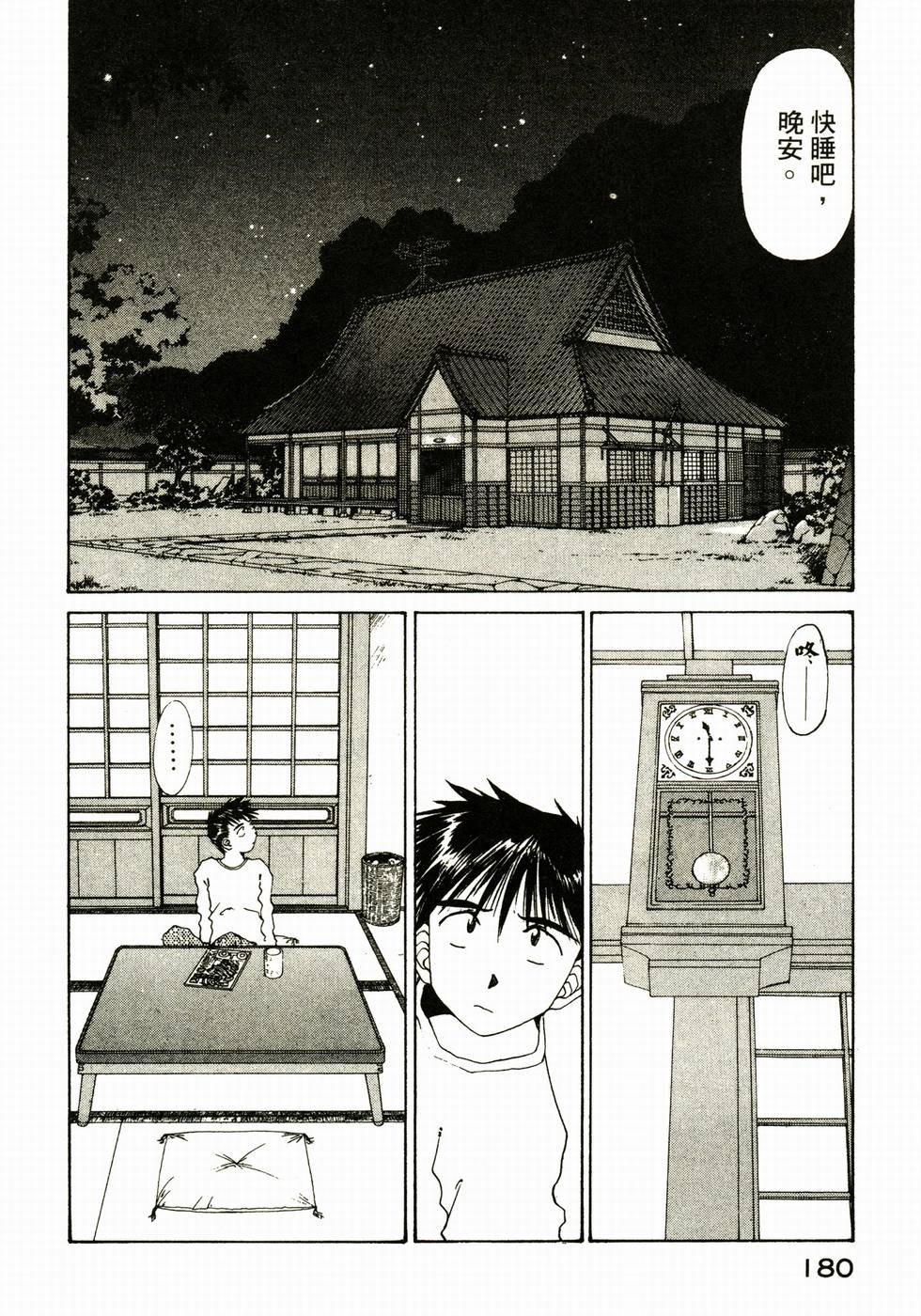 第179页