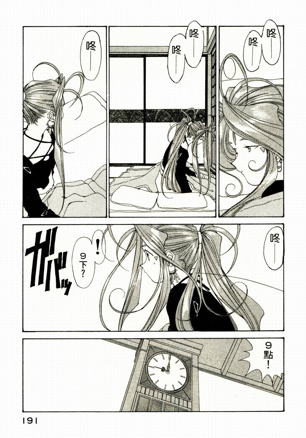 第190页