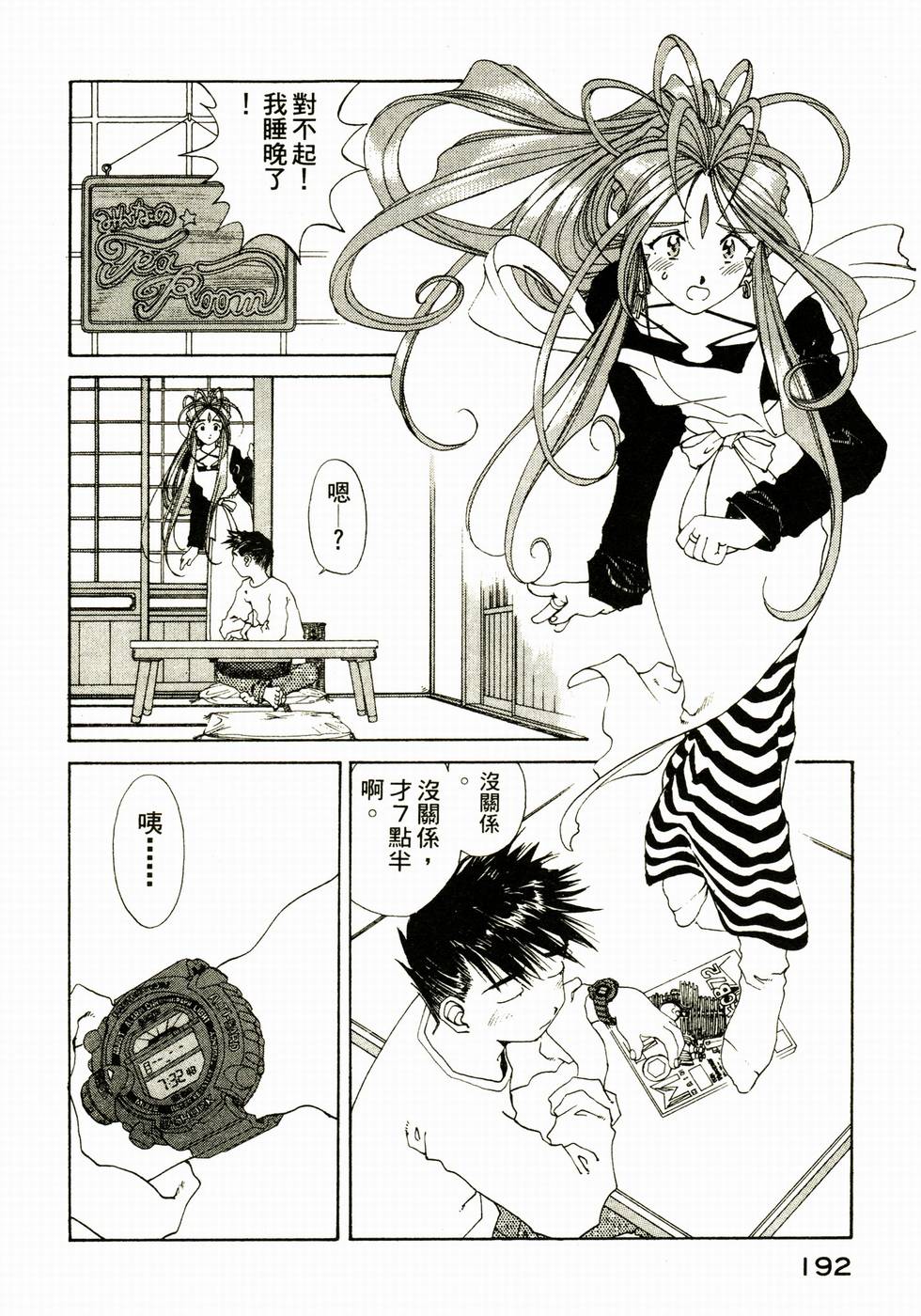 第191页