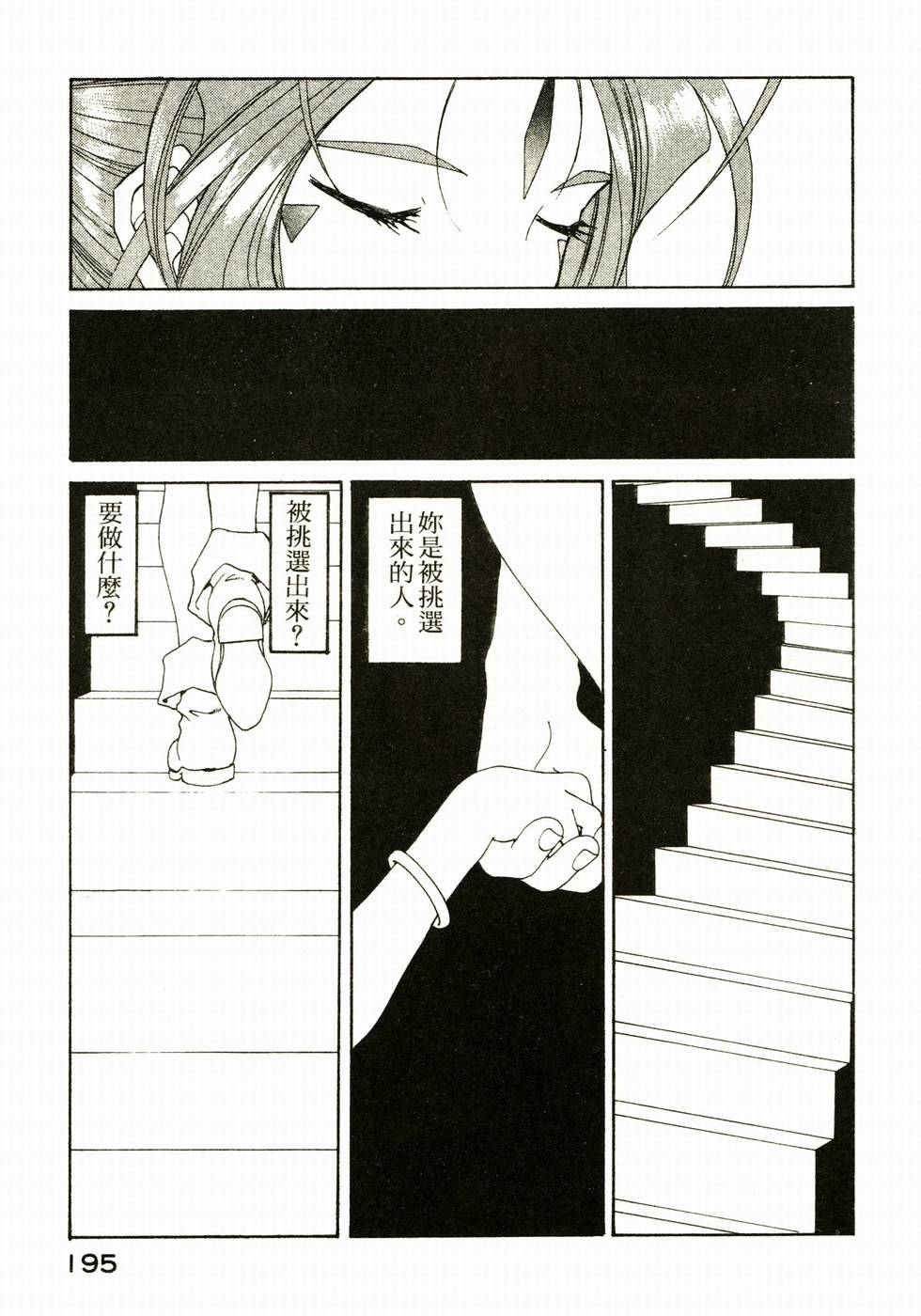第194页