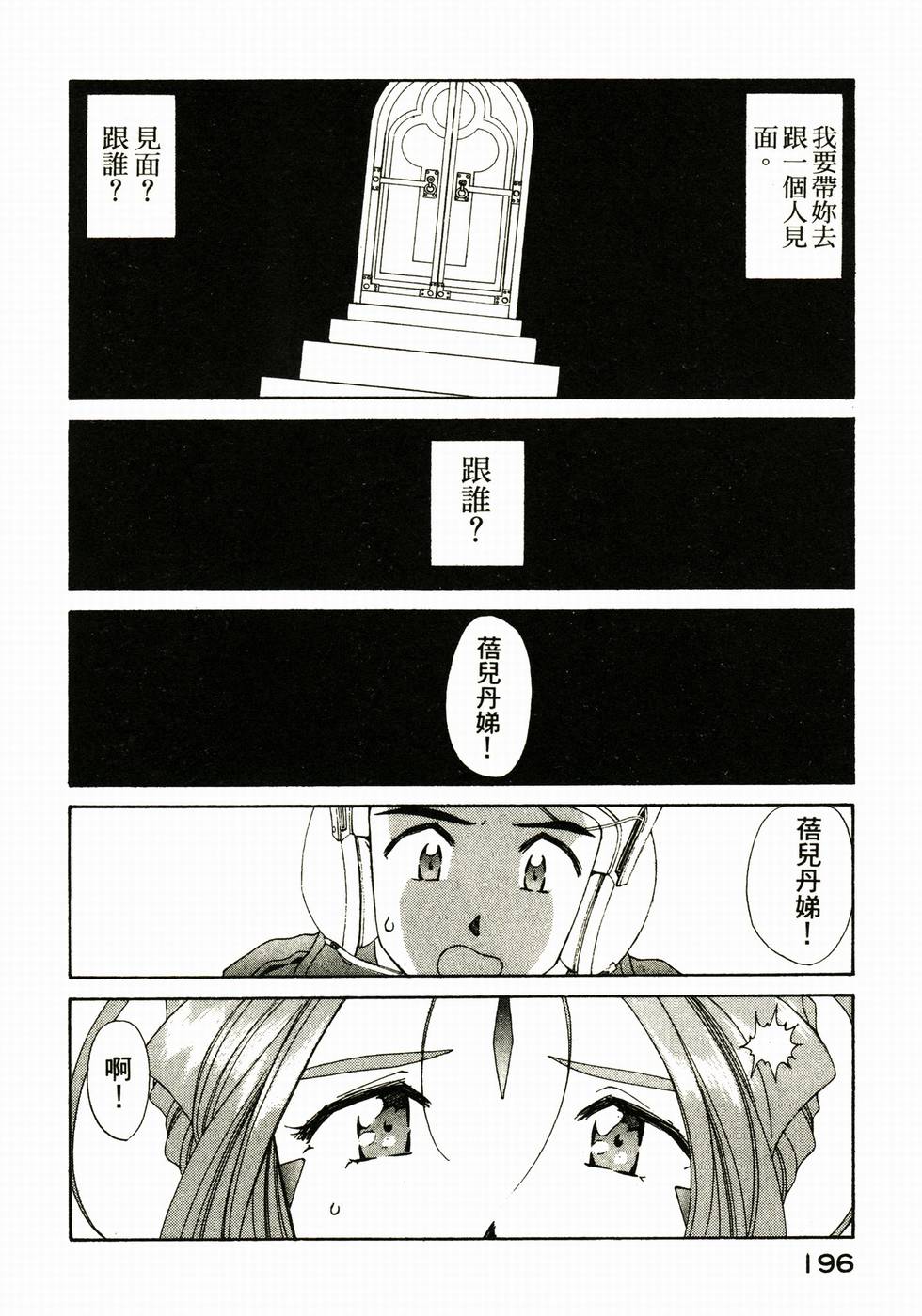 第195页