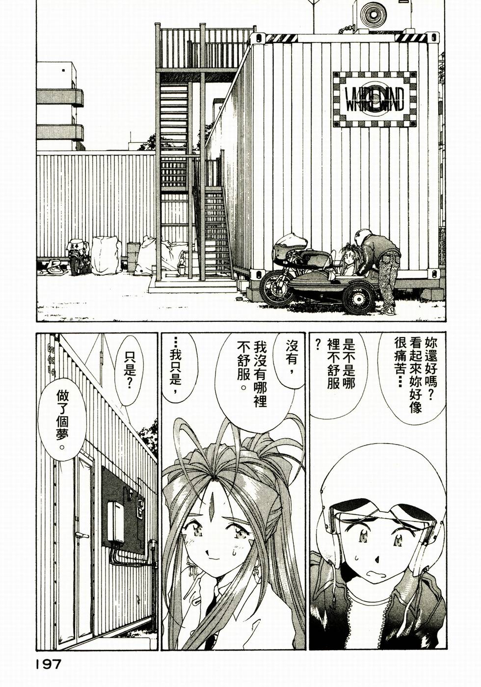 第196页
