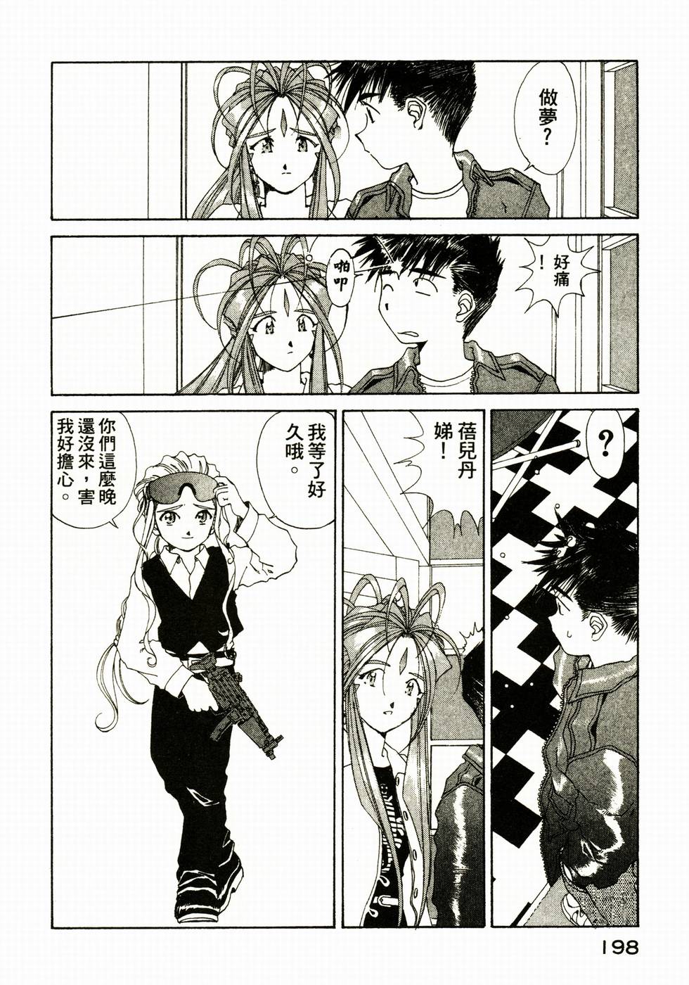 第197页