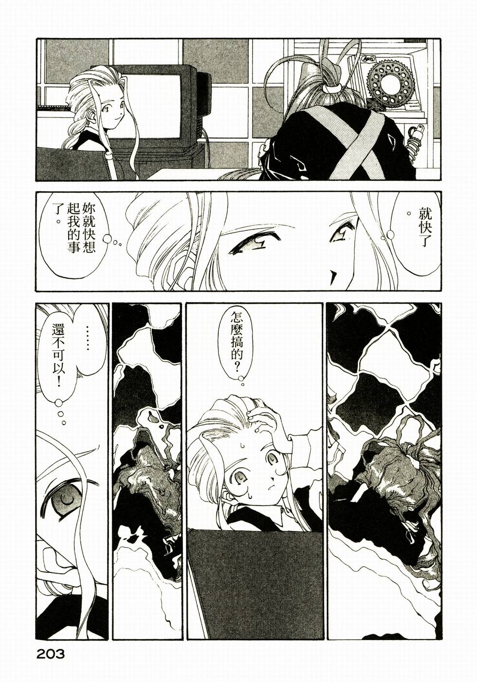 第202页