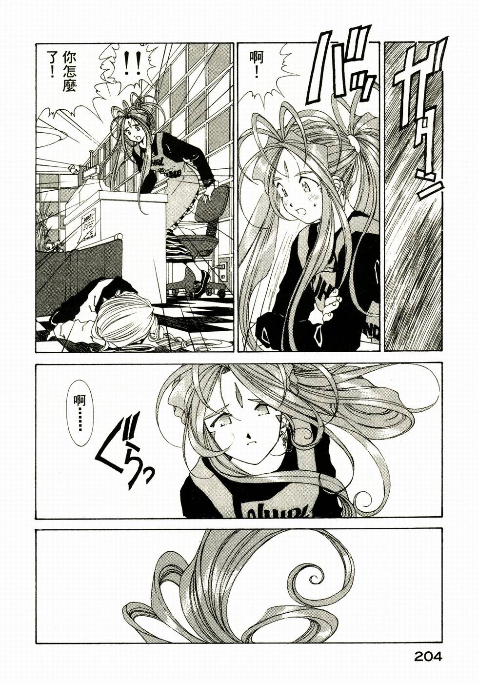第203页