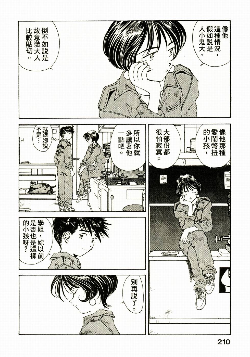 第209页
