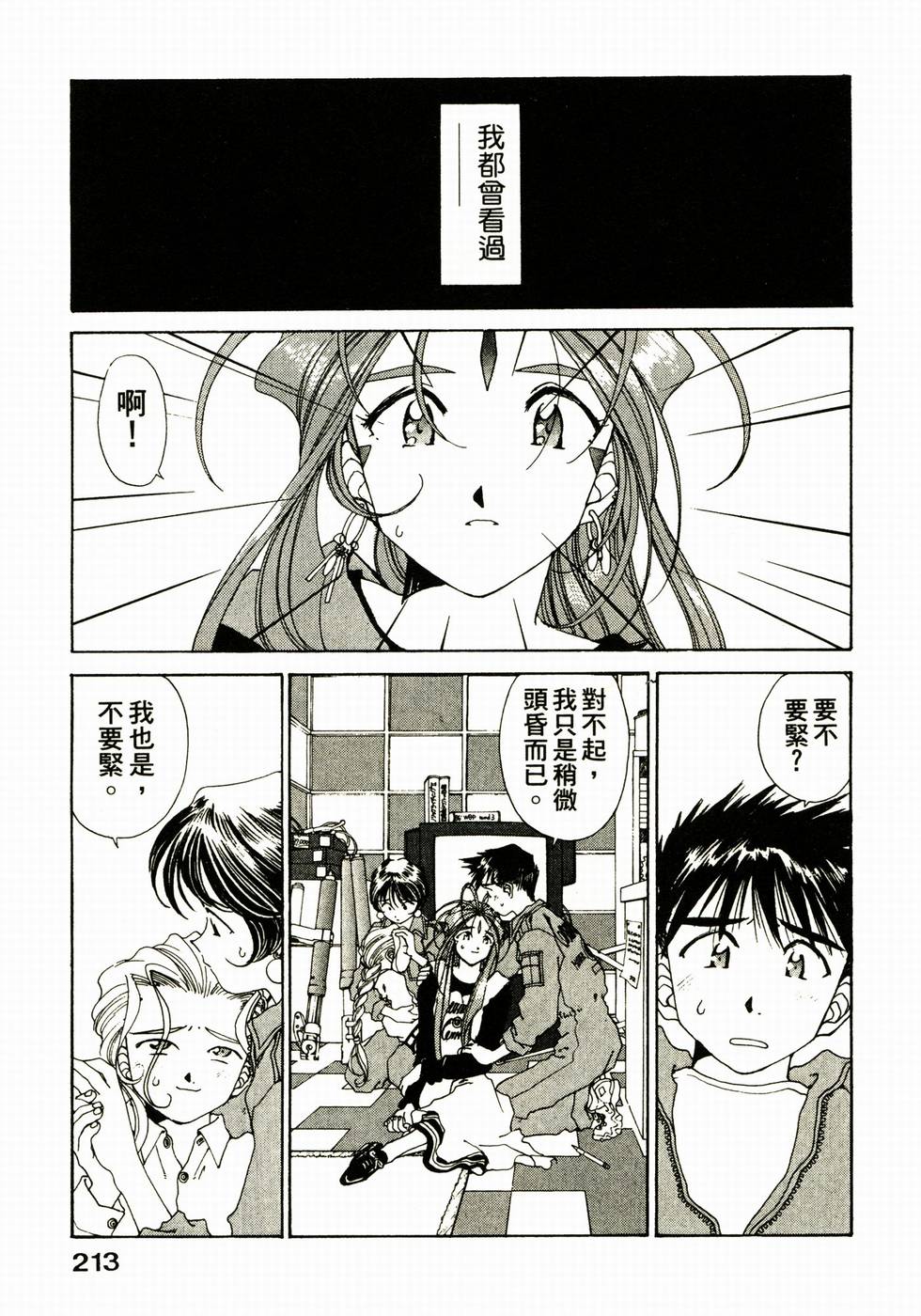第212页