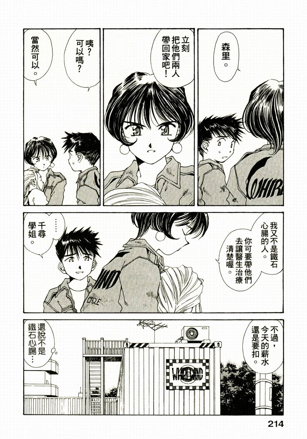 第213页