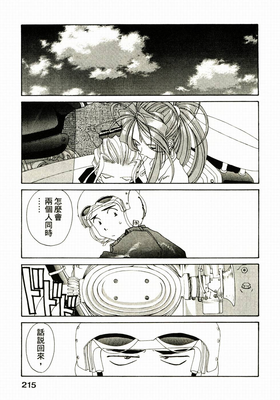第214页