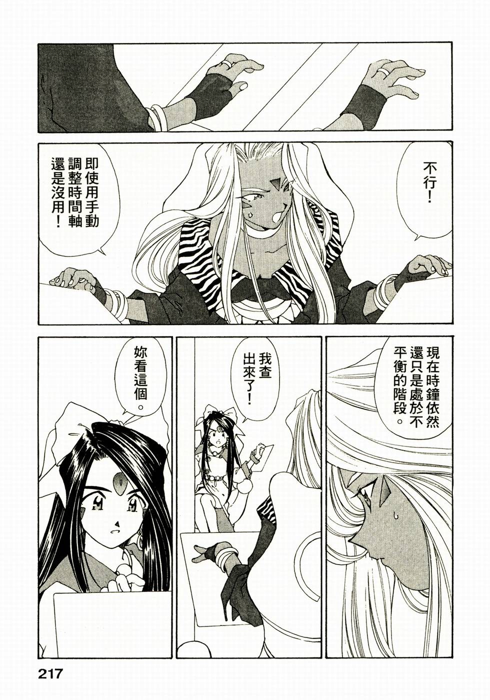 第216页