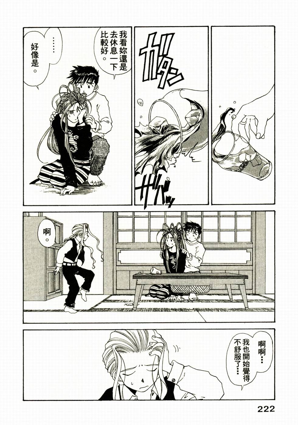 第221页