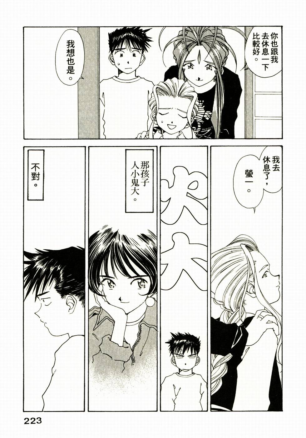 第222页