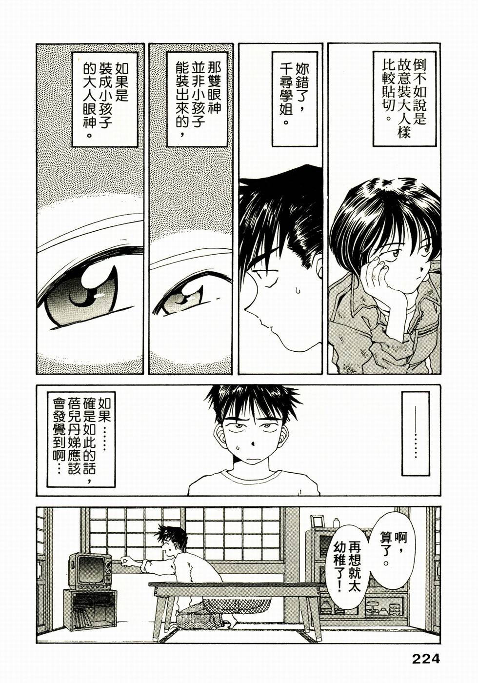 第223页
