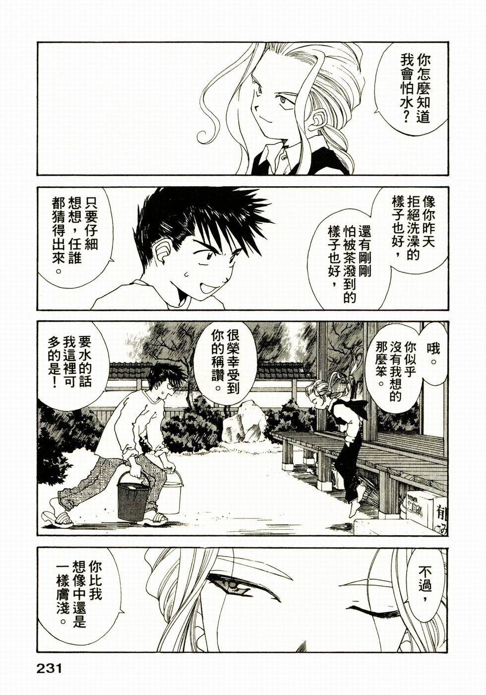 第230页