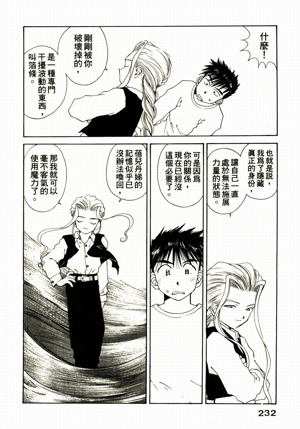 第231页