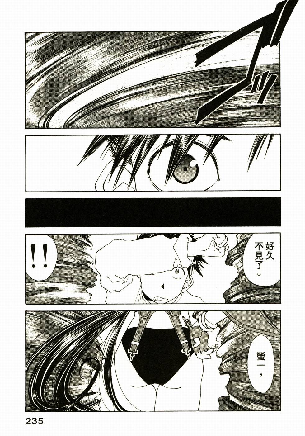 第234页