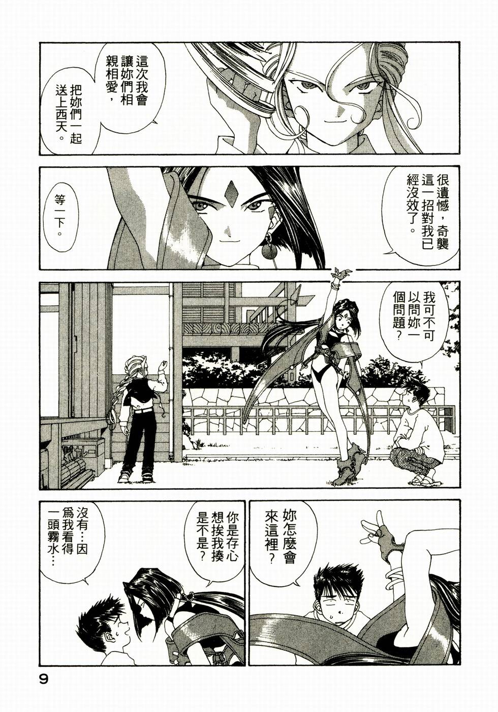 第9页