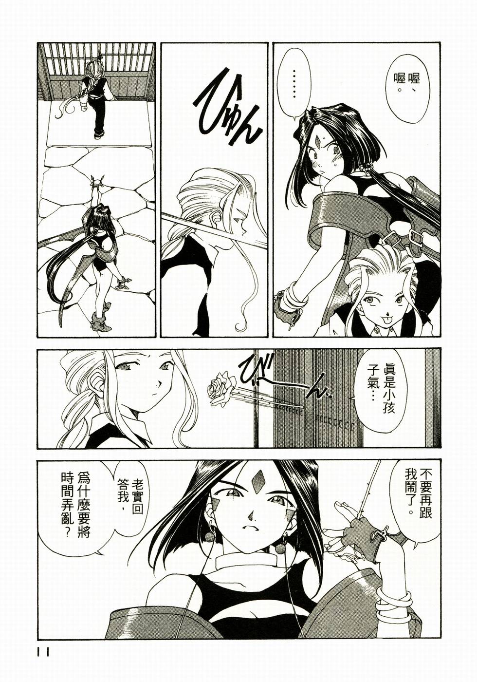第11页