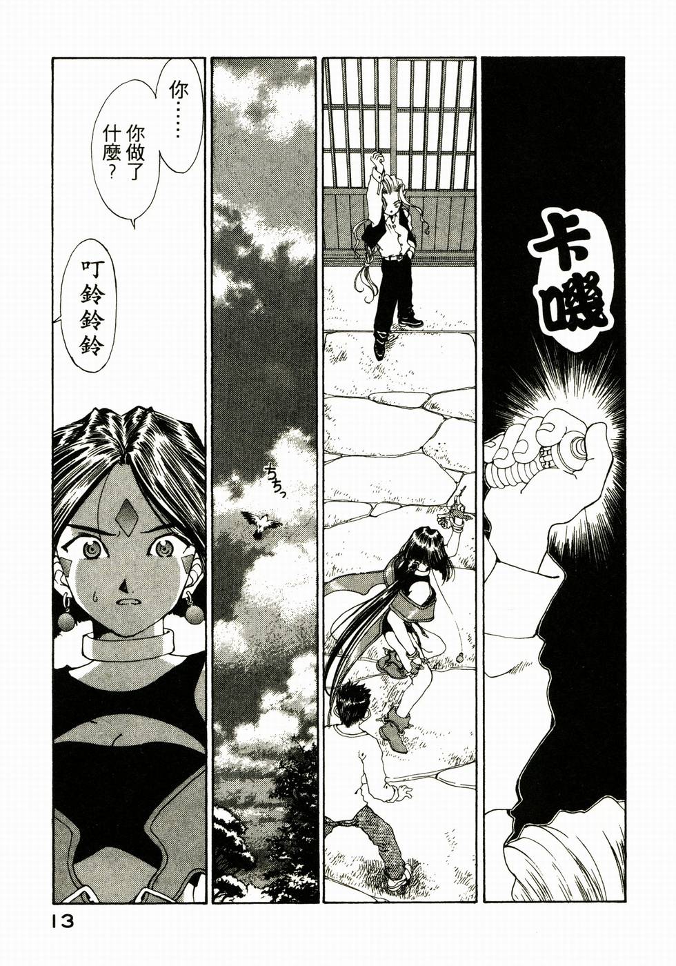 第13页