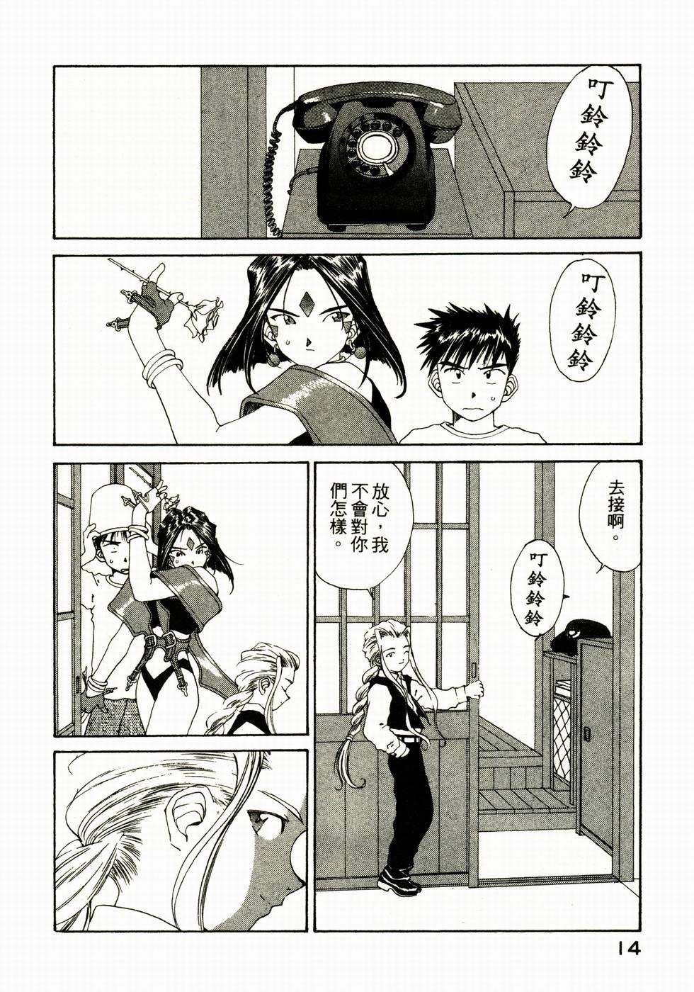 第14页