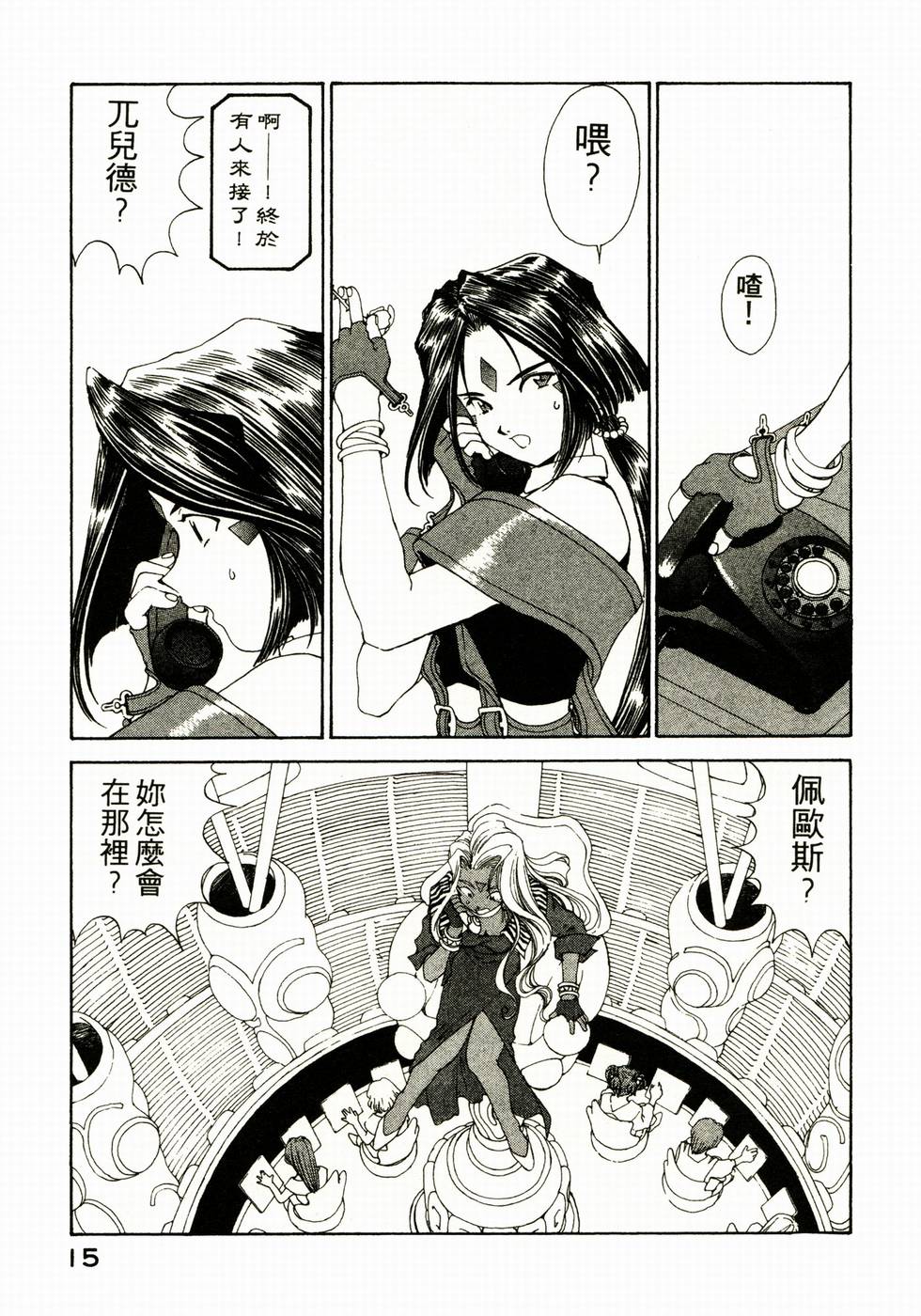 第15页