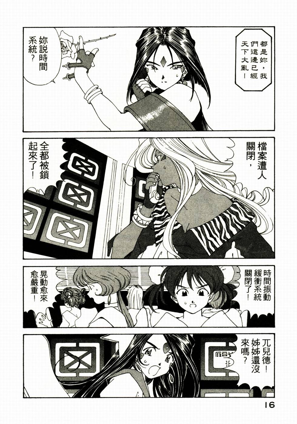 第16页