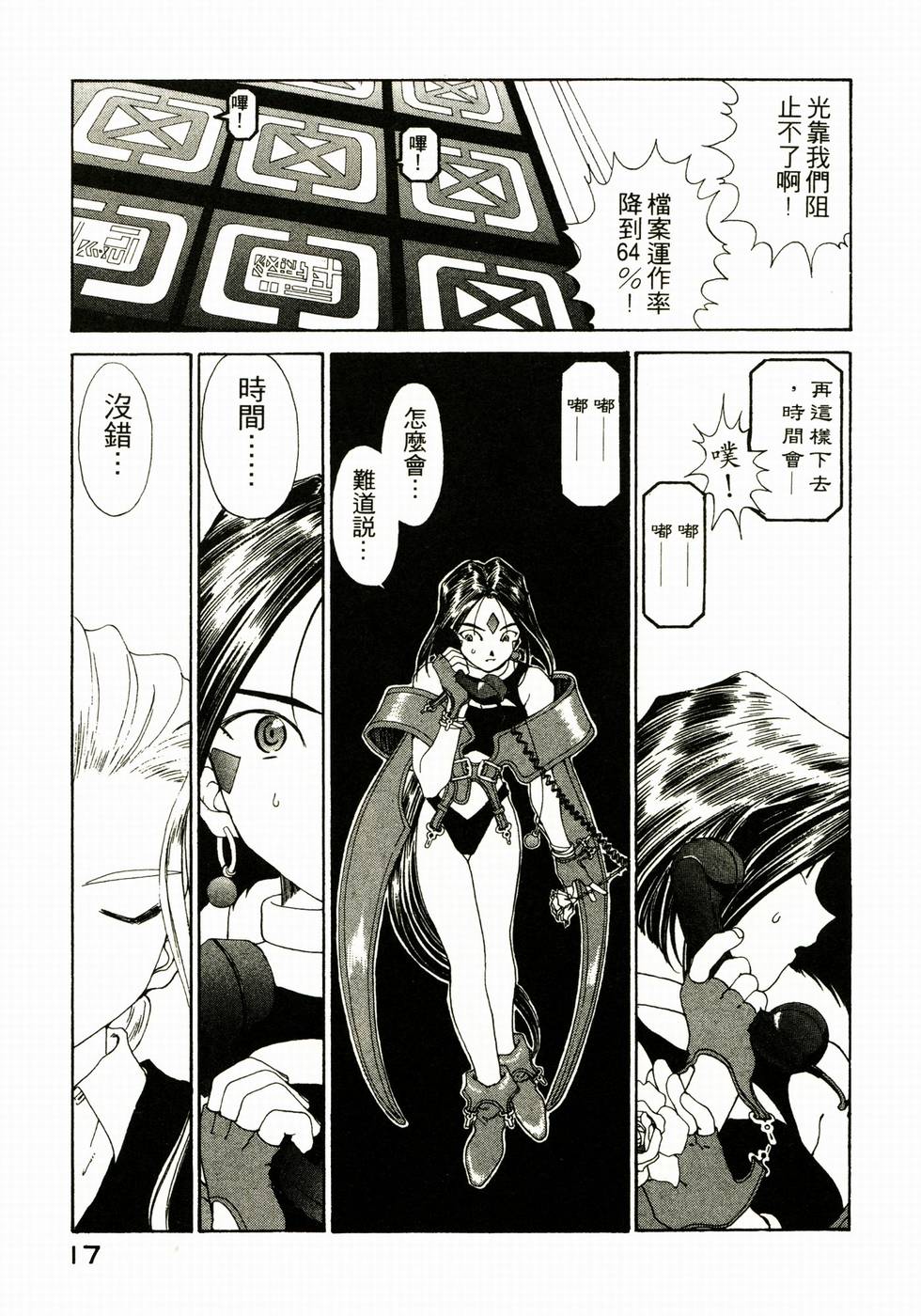 第17页