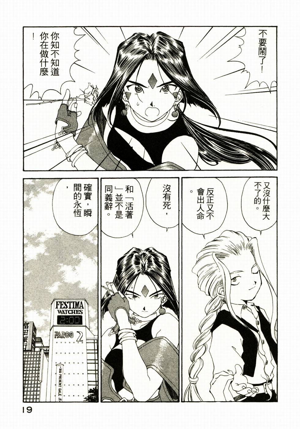 第19页