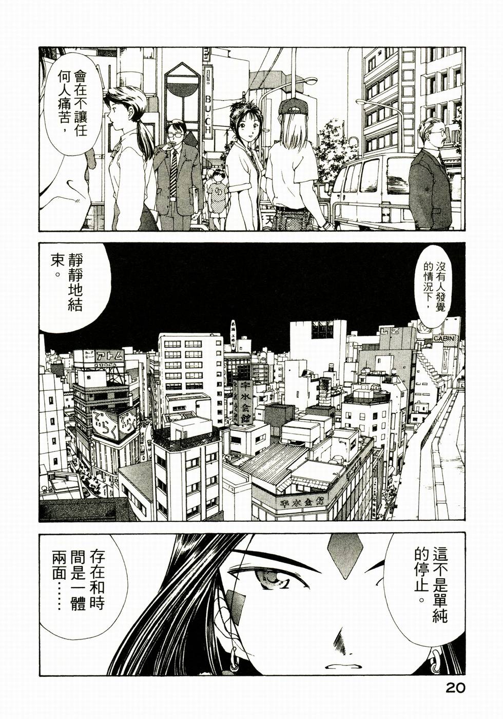 第20页