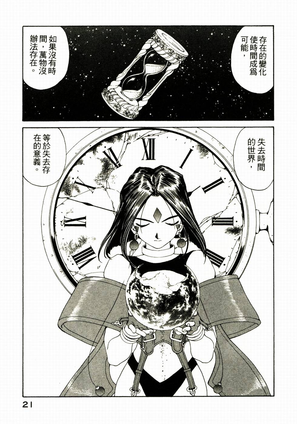 第21页