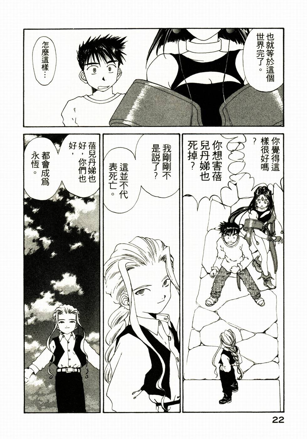 第22页