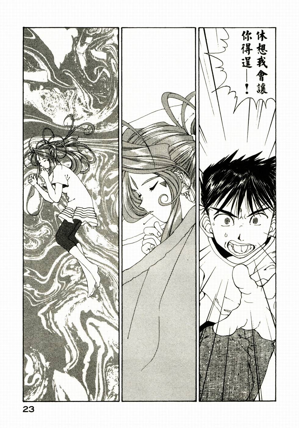 第23页