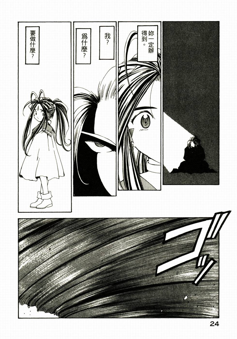 第24页
