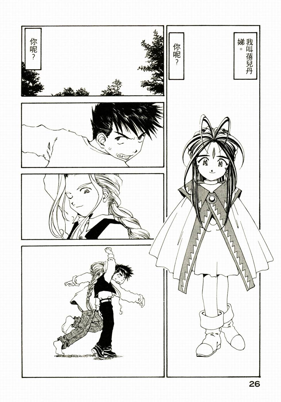 第26页