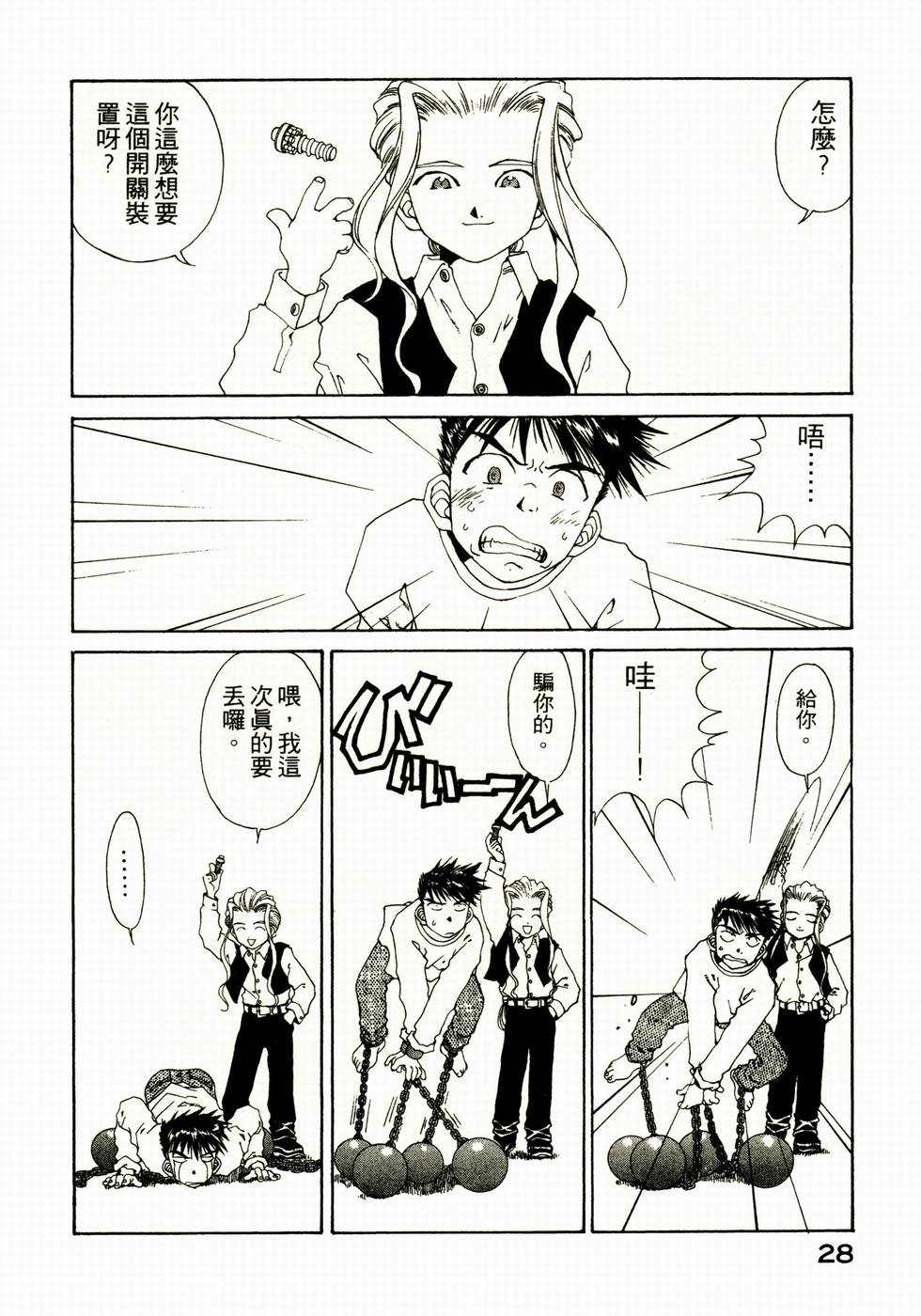 第28页