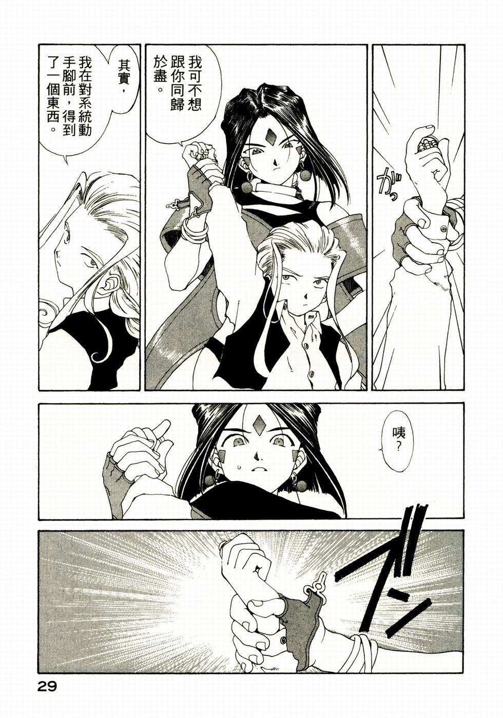 第29页