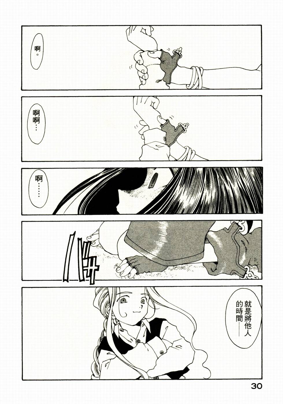 第30页