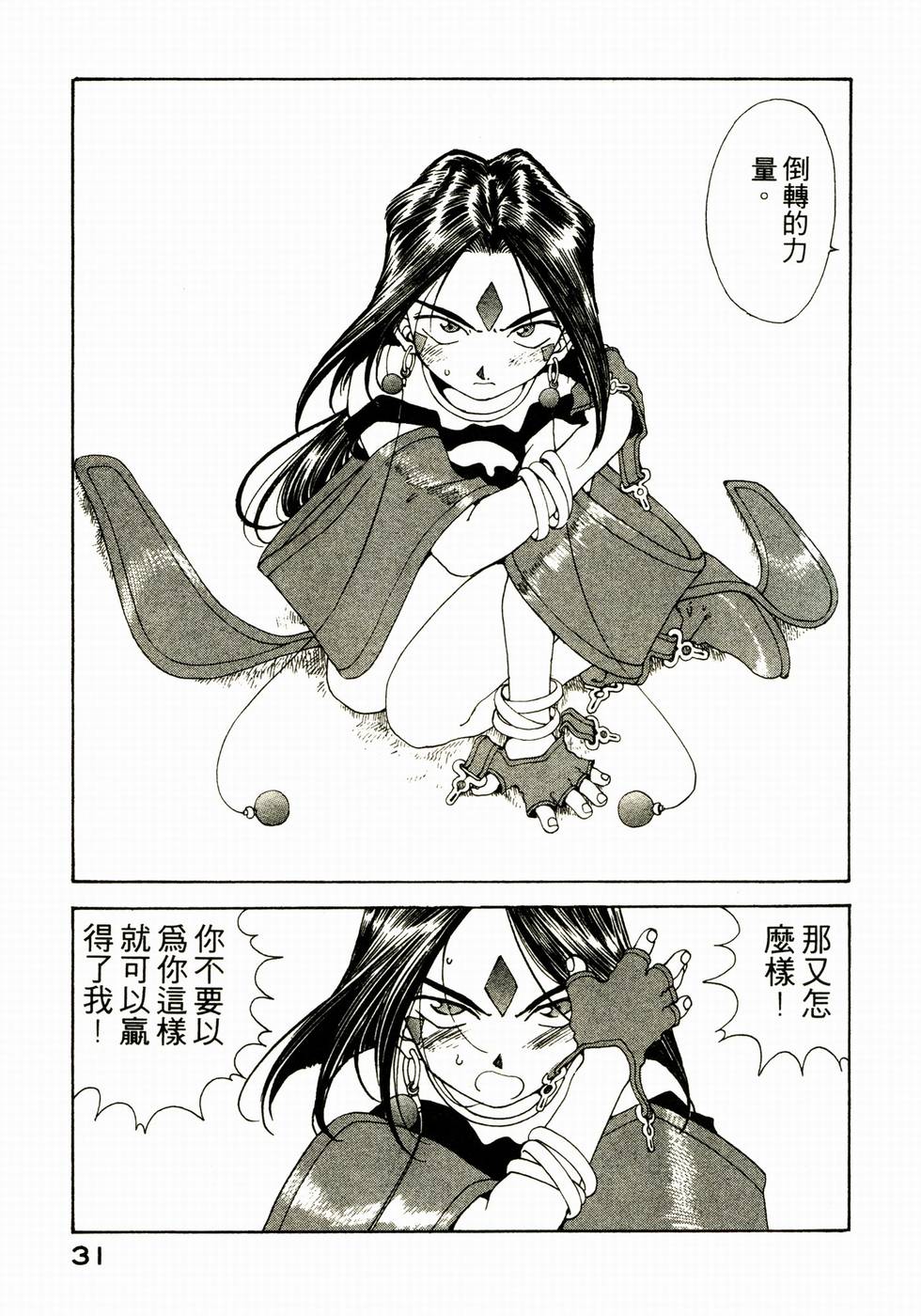 第31页