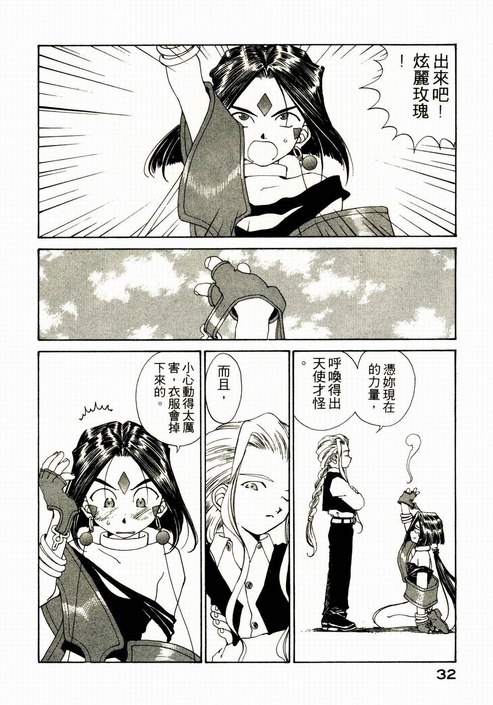 第32页