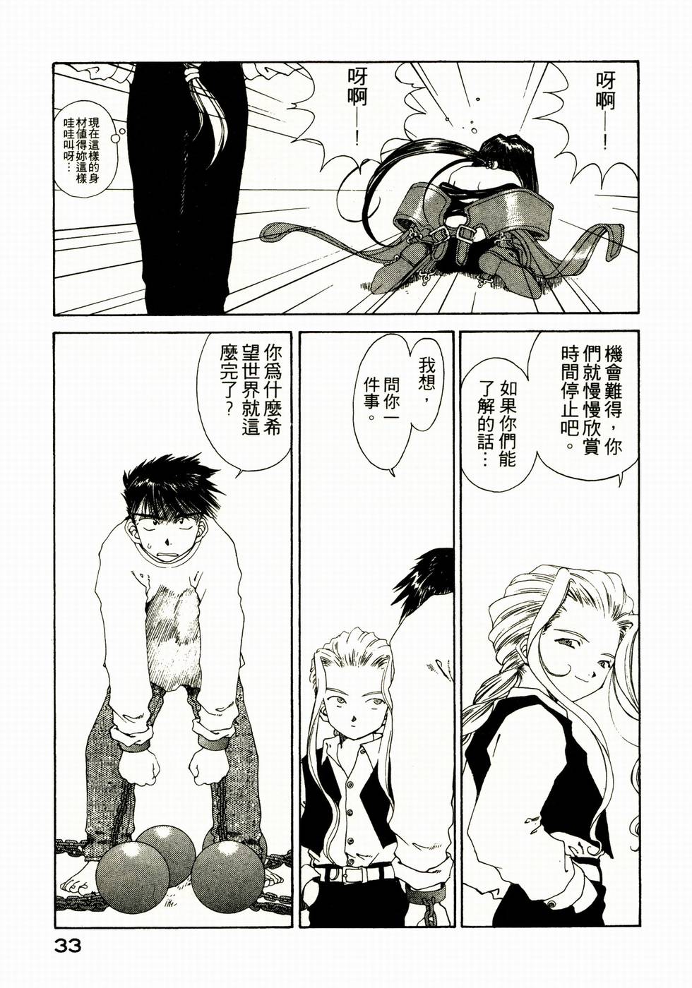 第33页